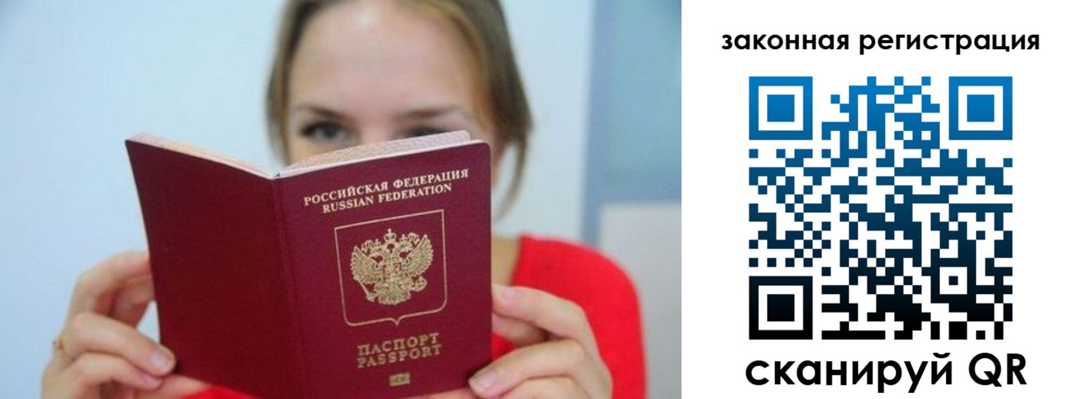 временная регистрация надежно в Шебекино