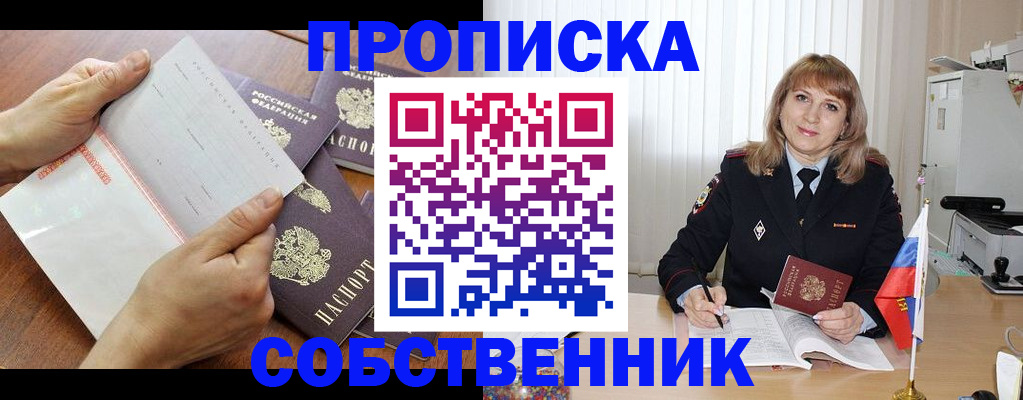 регистрация для дет. сада в Шебекино