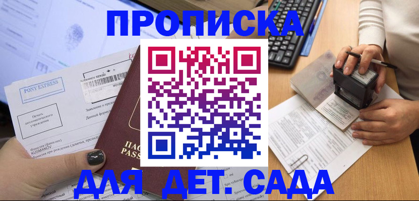 временная регистрация в квартире в Шебекино